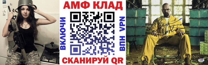АМФЕТАМИН Розовый  Купить закладки  Звенигово 