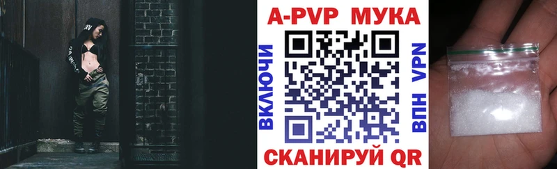 A-PVP Crystall  Купить  Звенигово 