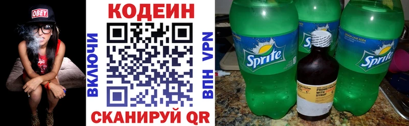 Купить закладки  Звенигово  Кодеиновый сироп Lean Purple Drank 