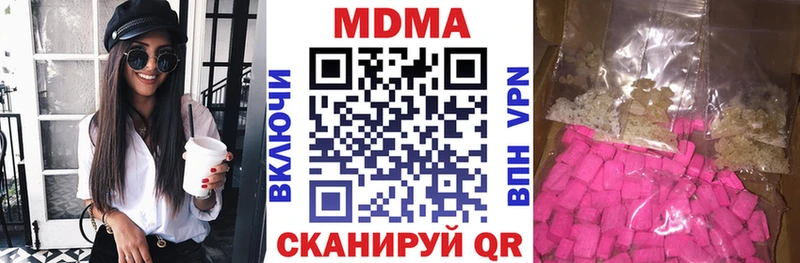 MDMA кристаллы  Купить где  Звенигово 