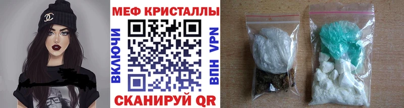 Меф мяу мяу Купить закладки Звенигово