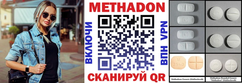 МЕТАДОН methadone Купить Звенигово
