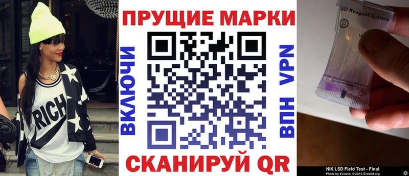 Купить где  Звенигово  Марки 25I-NBOMe 1,8мг 